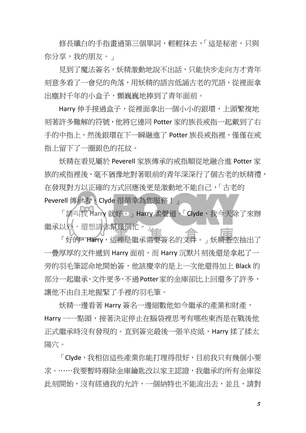 Burnout/職業倦怠 試閱圖片