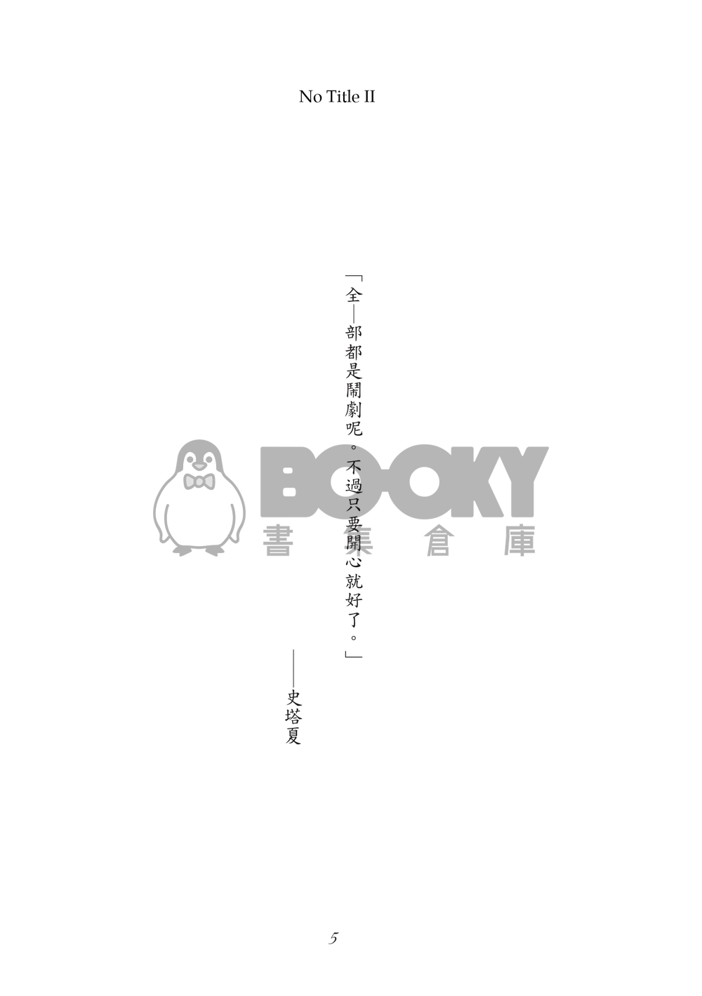 NO TITLE II 試閱圖片