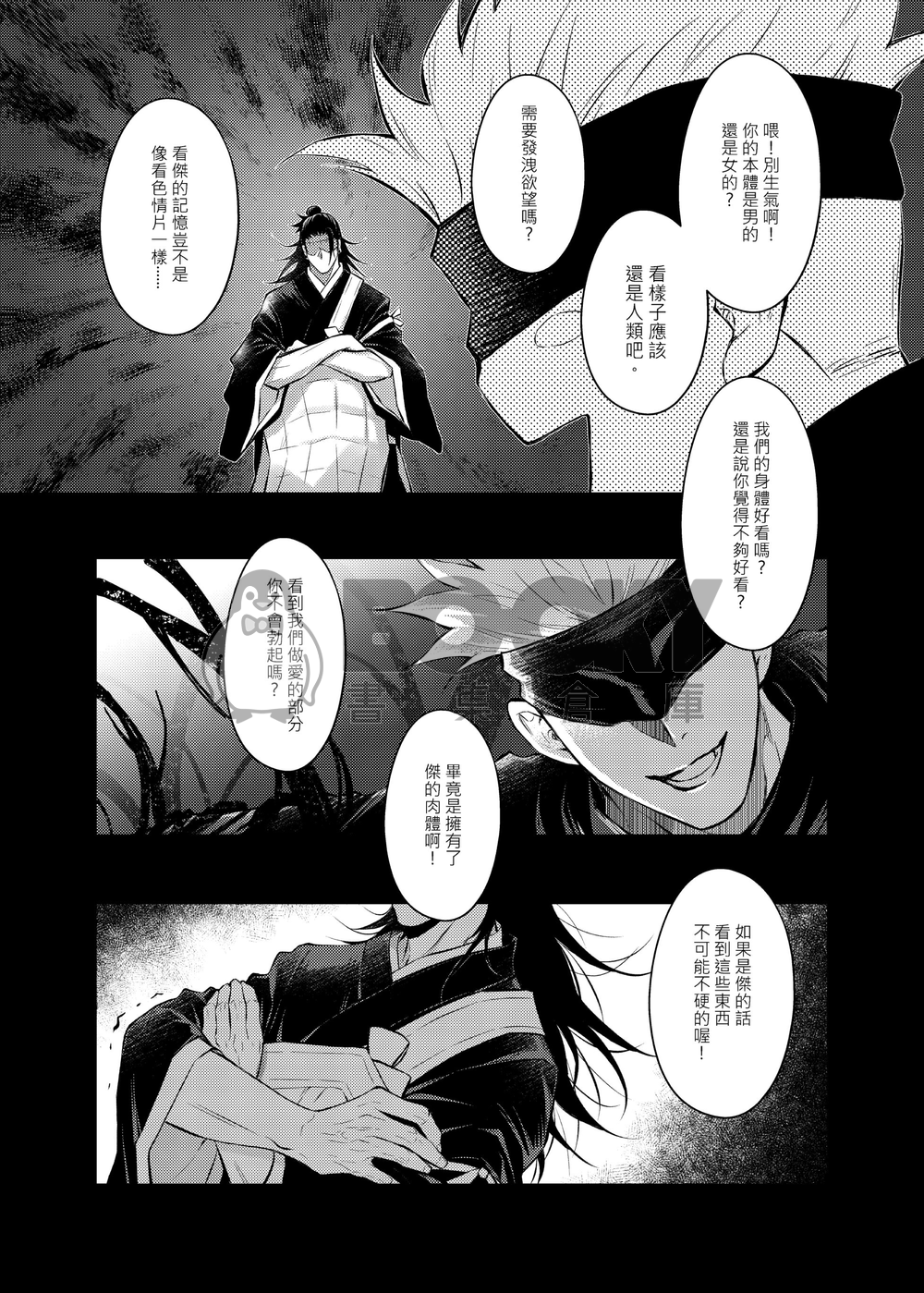 【五夏】迴光返照 試閱圖片