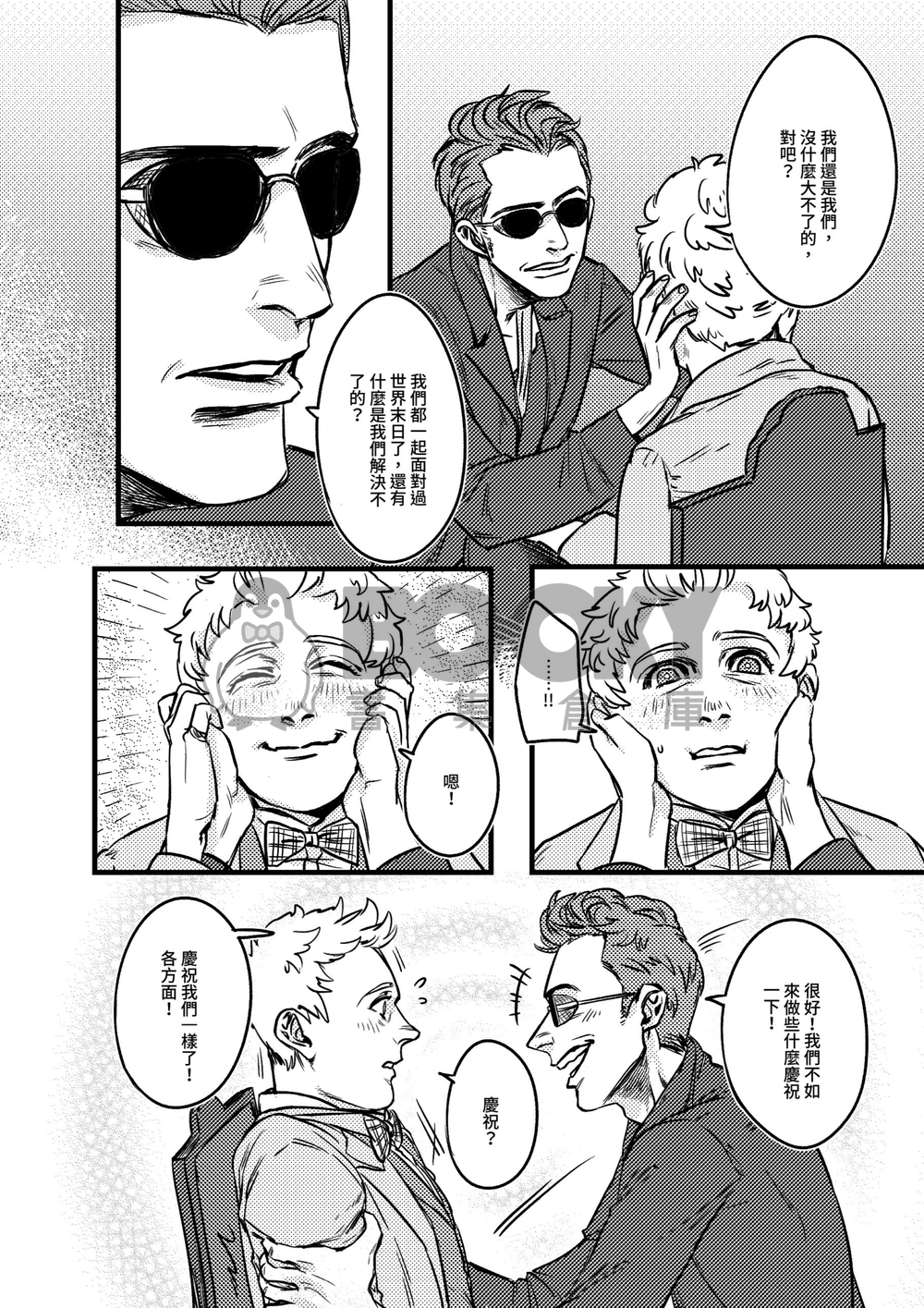 You Had Me At "Hell" 試閱圖片