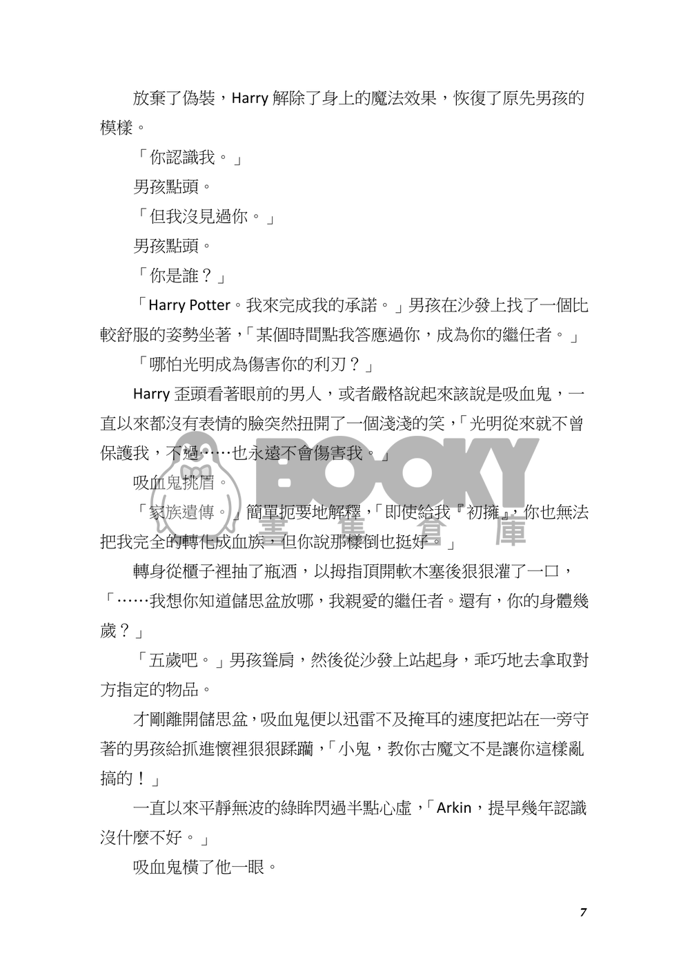 Burnout/職業倦怠 試閱圖片