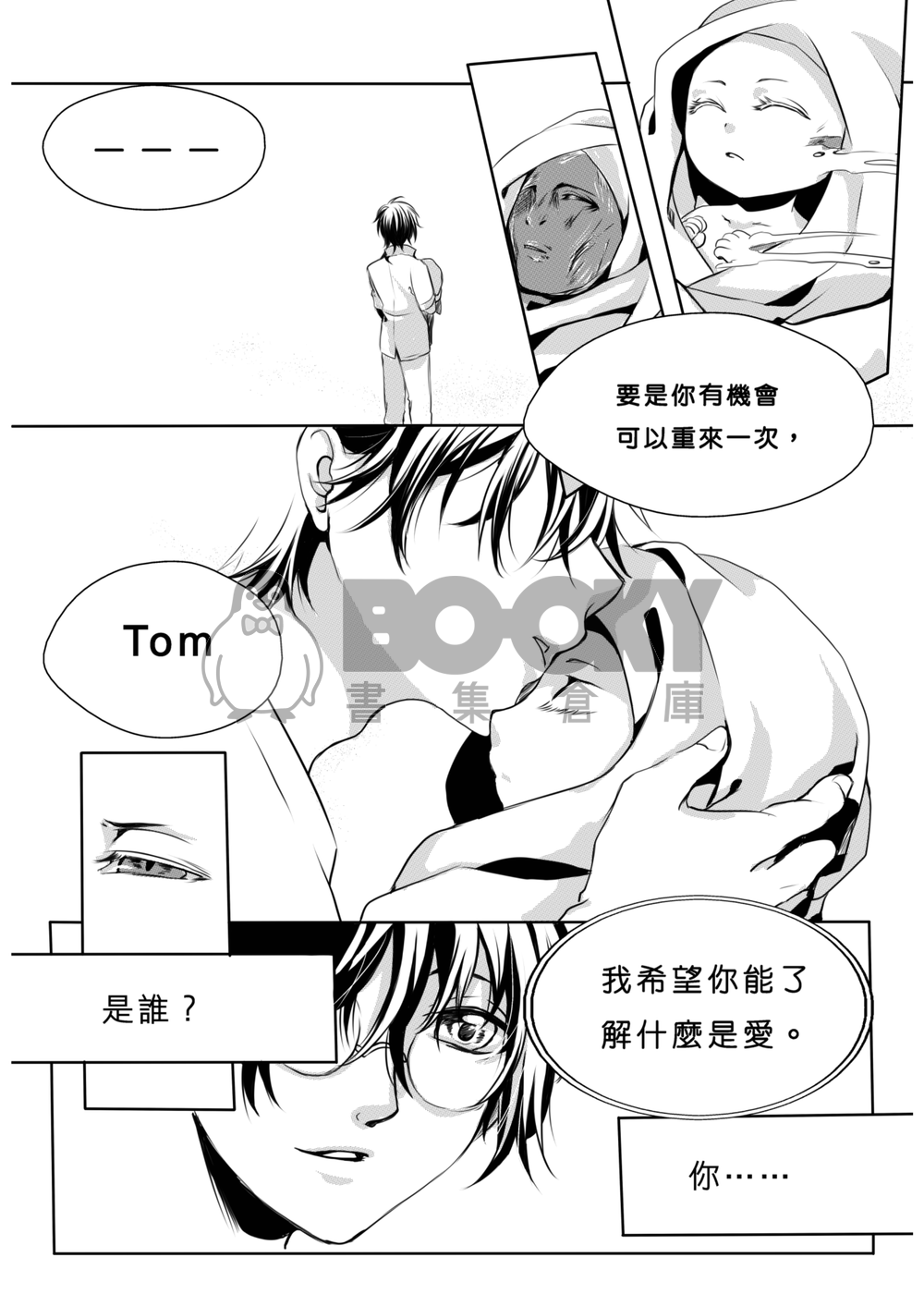 Rebirth 試閱圖片