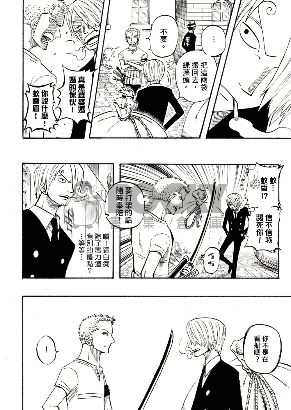 Crown!(上) 試閱圖片