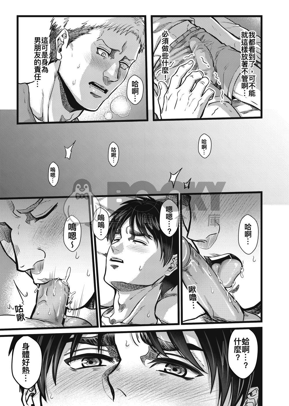 Can I help you? 試閱圖片