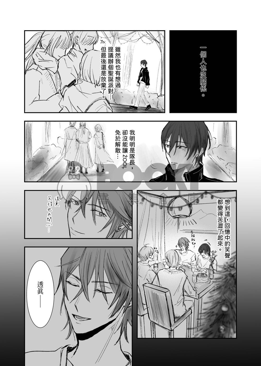 【アイナナ/虎トウ】At Christmas, All Roads Lead to You. 試閱圖片