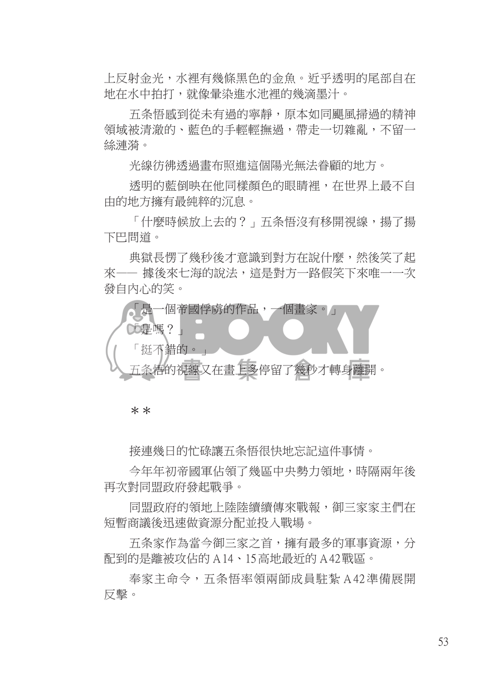 Two is better than one-All of me 試閱圖片