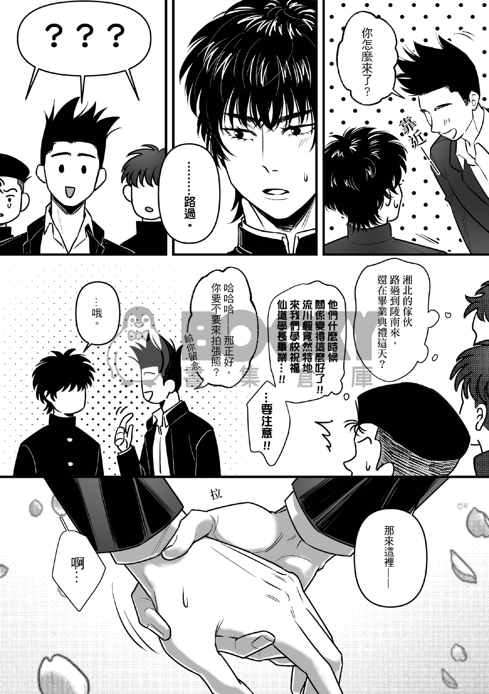 《順風満帆》 試閱圖片
