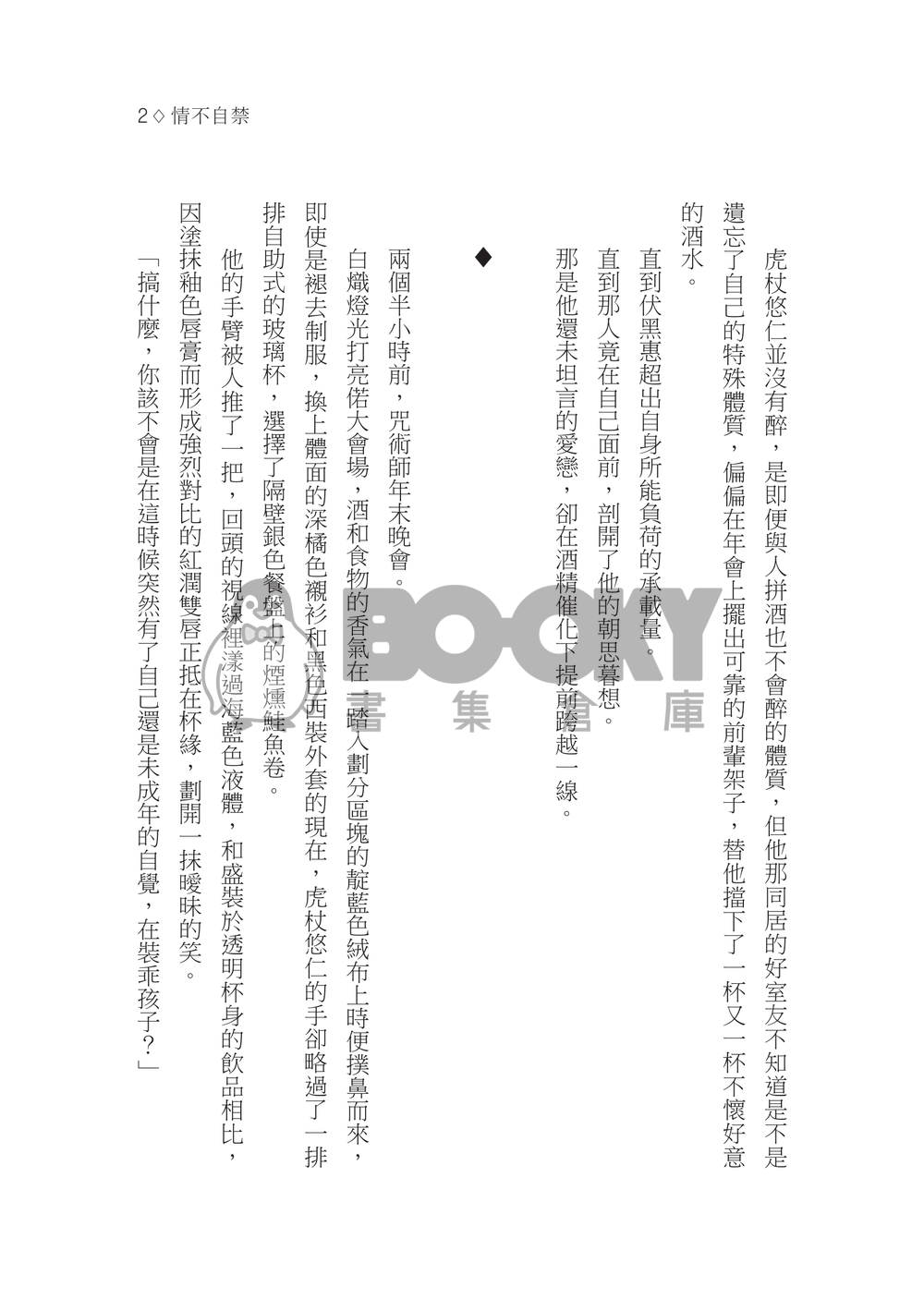 《愛は》 試閱圖片