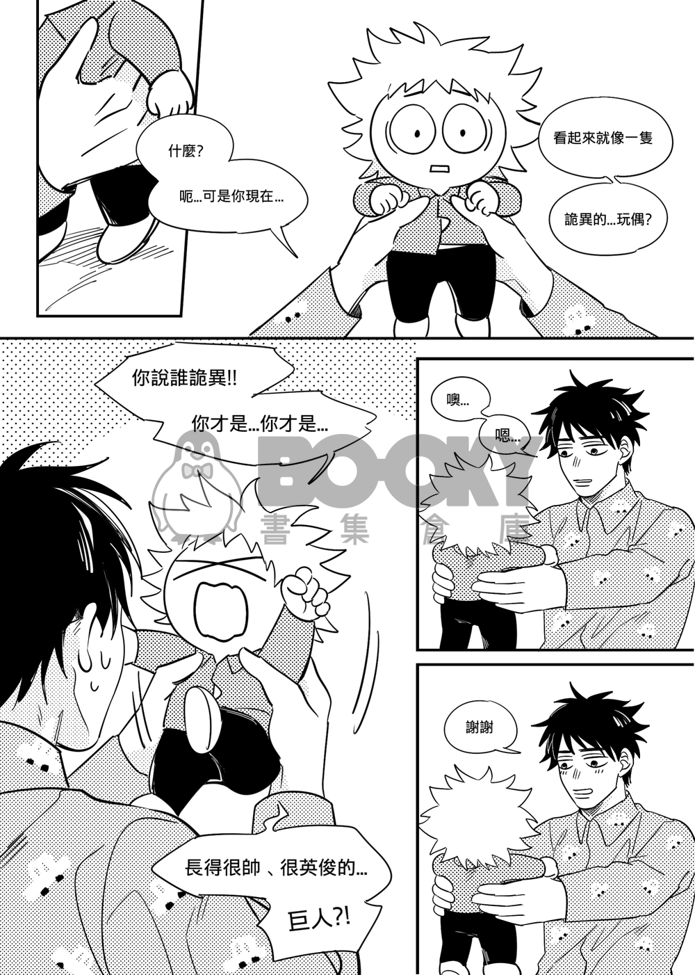 One Kiss. 試閱圖片