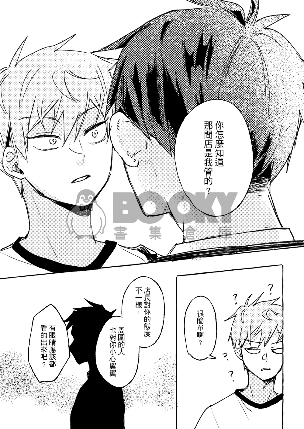 LURE 試閱圖片