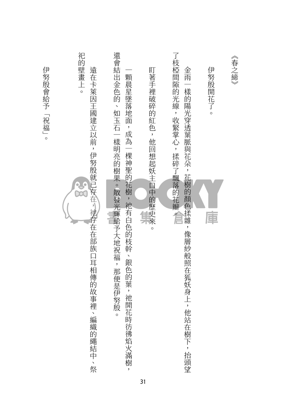 Lost & Found 試閱圖片