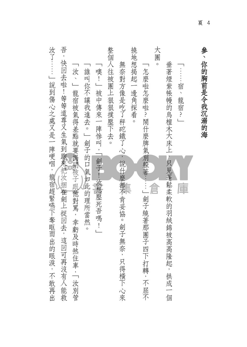 一世安 試閱圖片