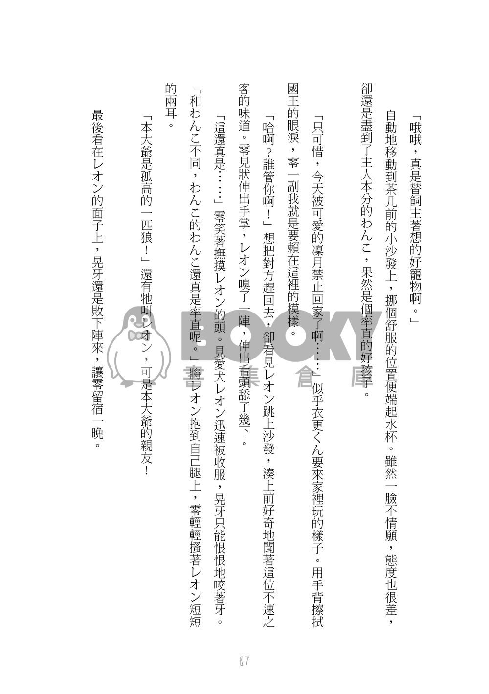 [零晃]Dance With Me Tonight 試閱圖片