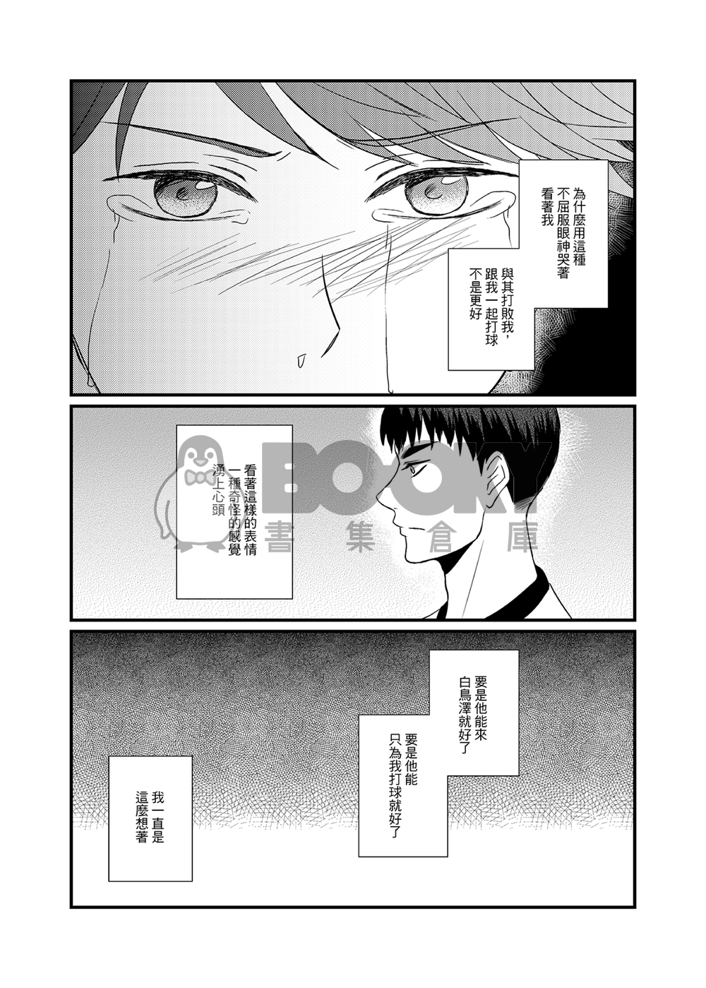 CWT48牛及新刊【BIGGEST MISTAKE】 試閱圖片