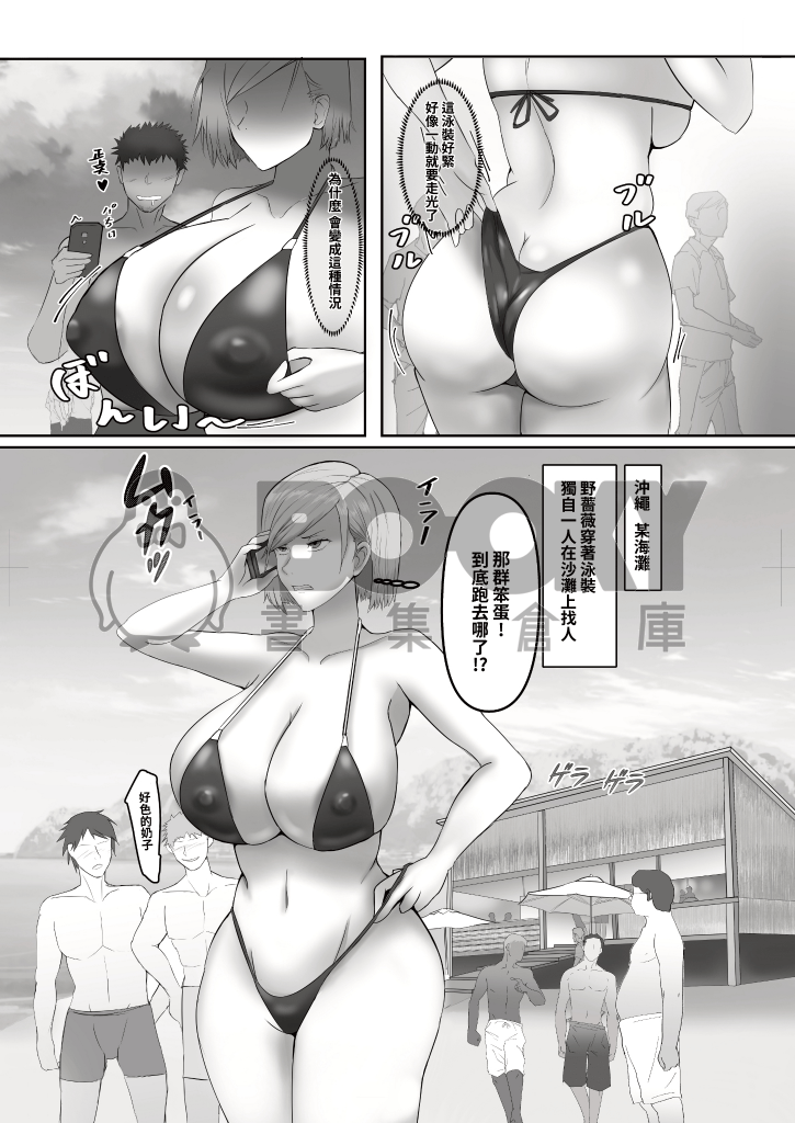 咒力封印 野薔薇陷落 試閱圖片