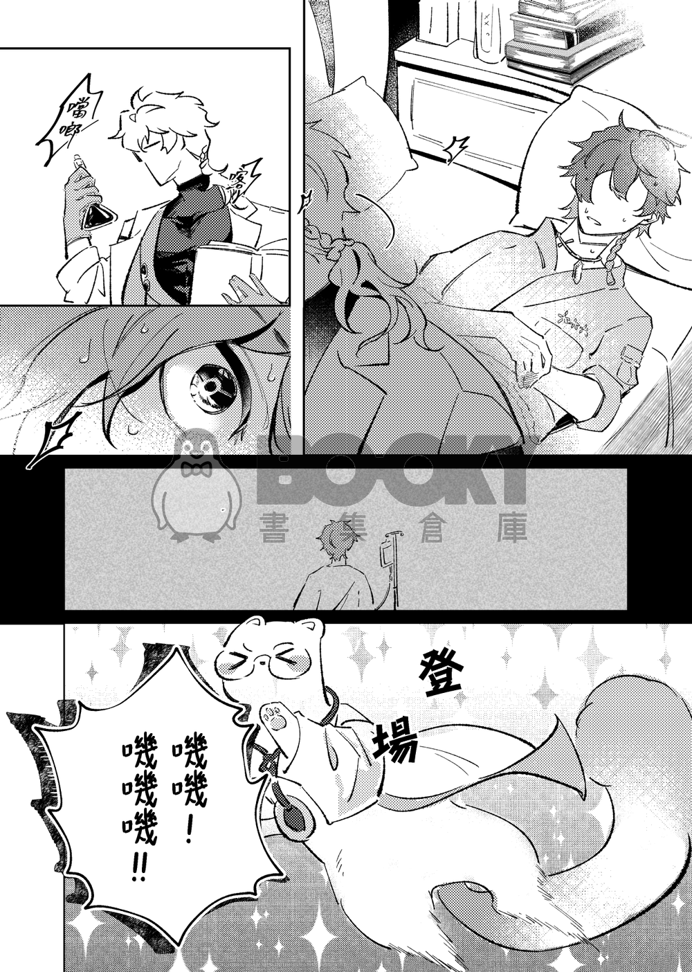 來自掌心溫度 試閱圖片