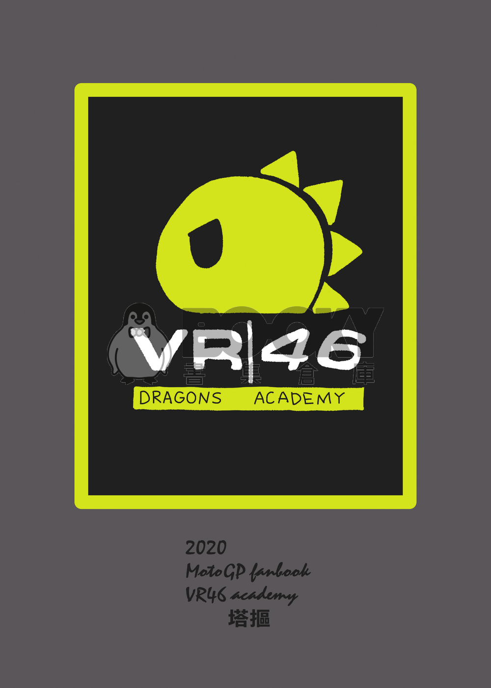 VR46 DRAGONS ACADEMY 試閱圖片