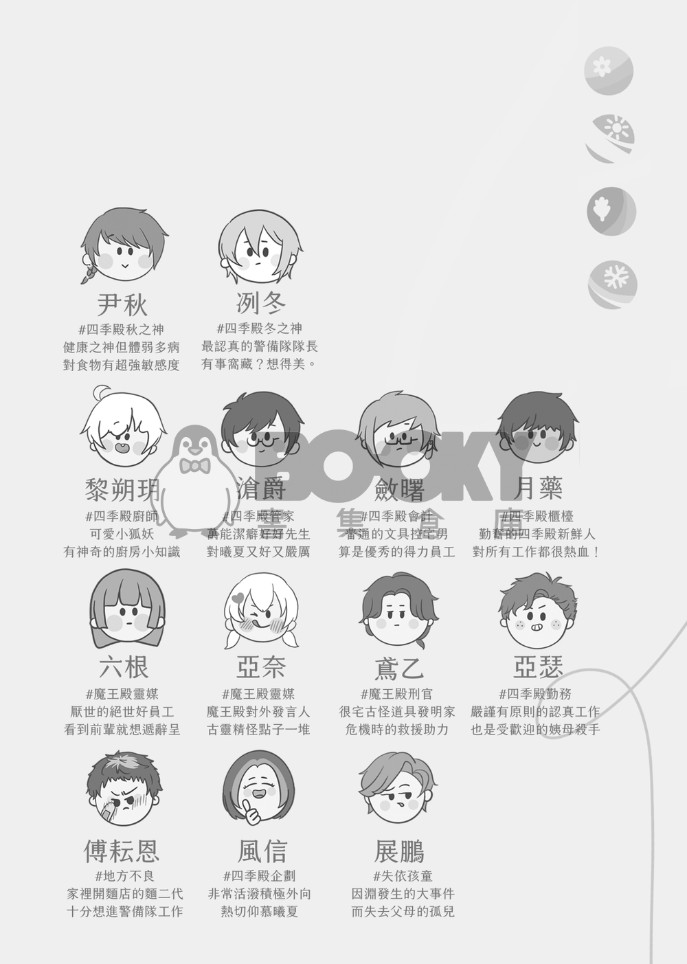 神返時代 3 試閱圖片