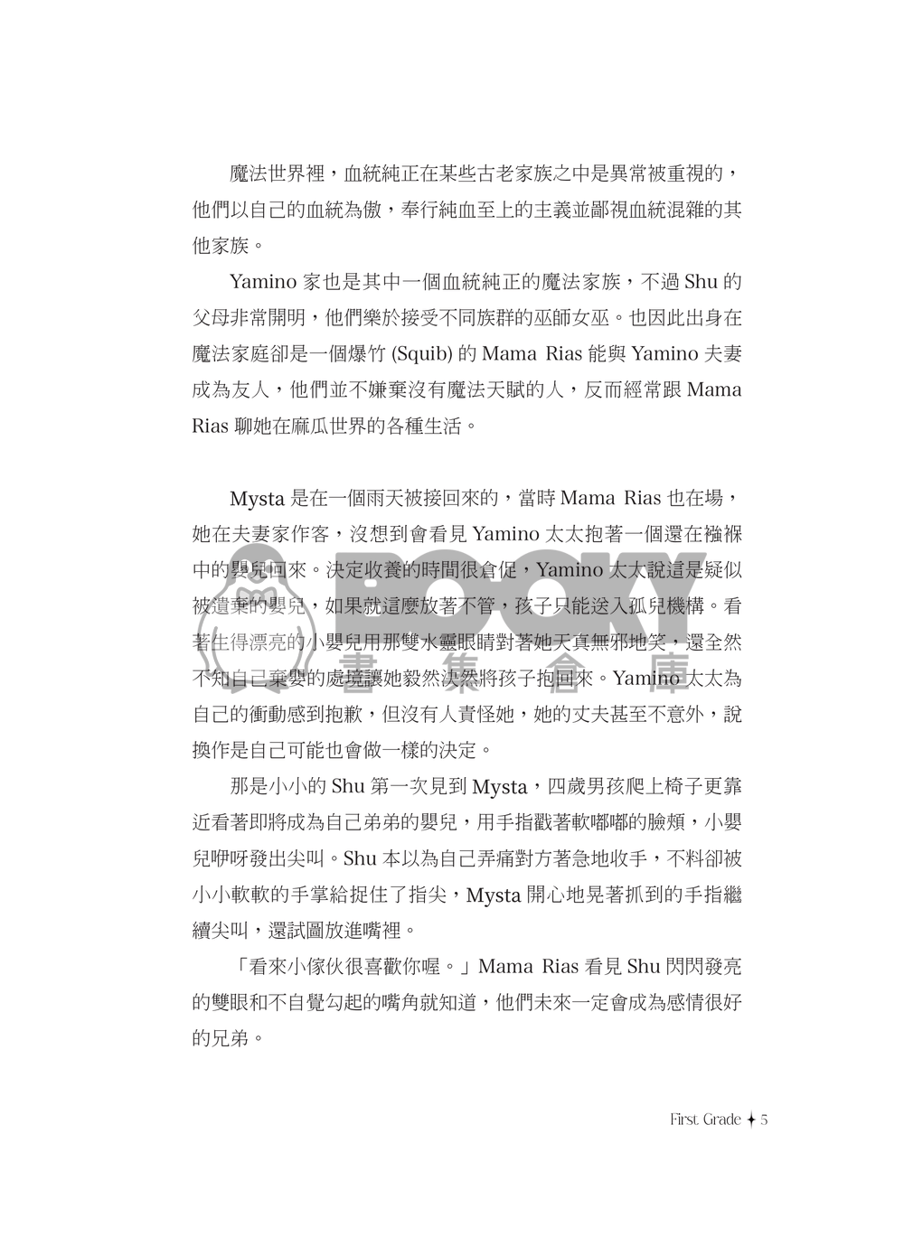 Bloved 試閱圖片