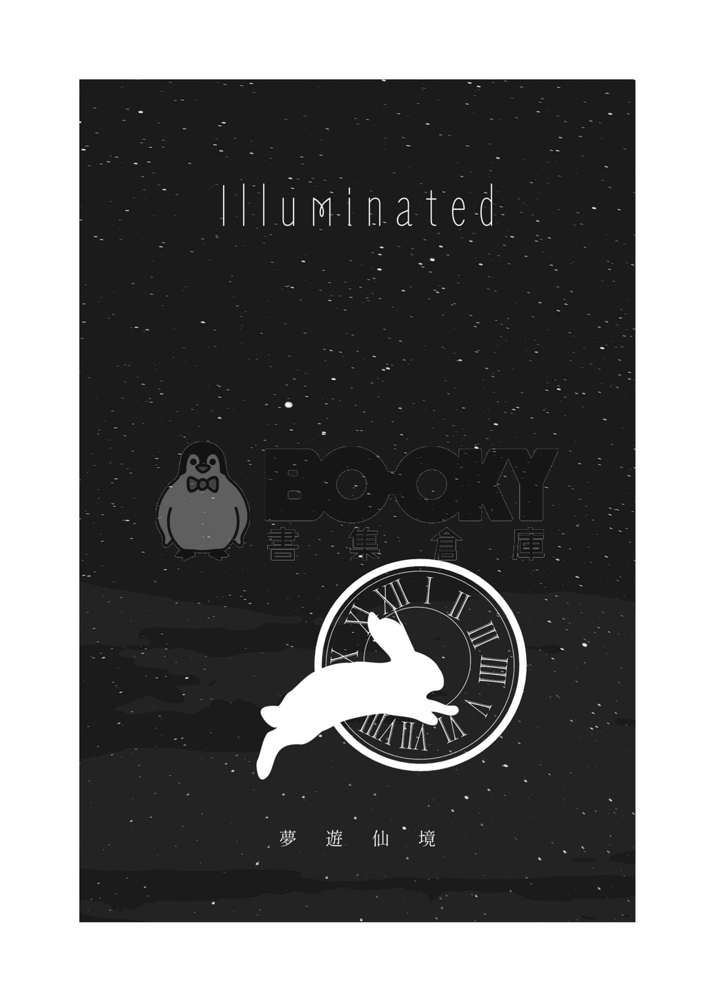 Illuminated 試閱圖片