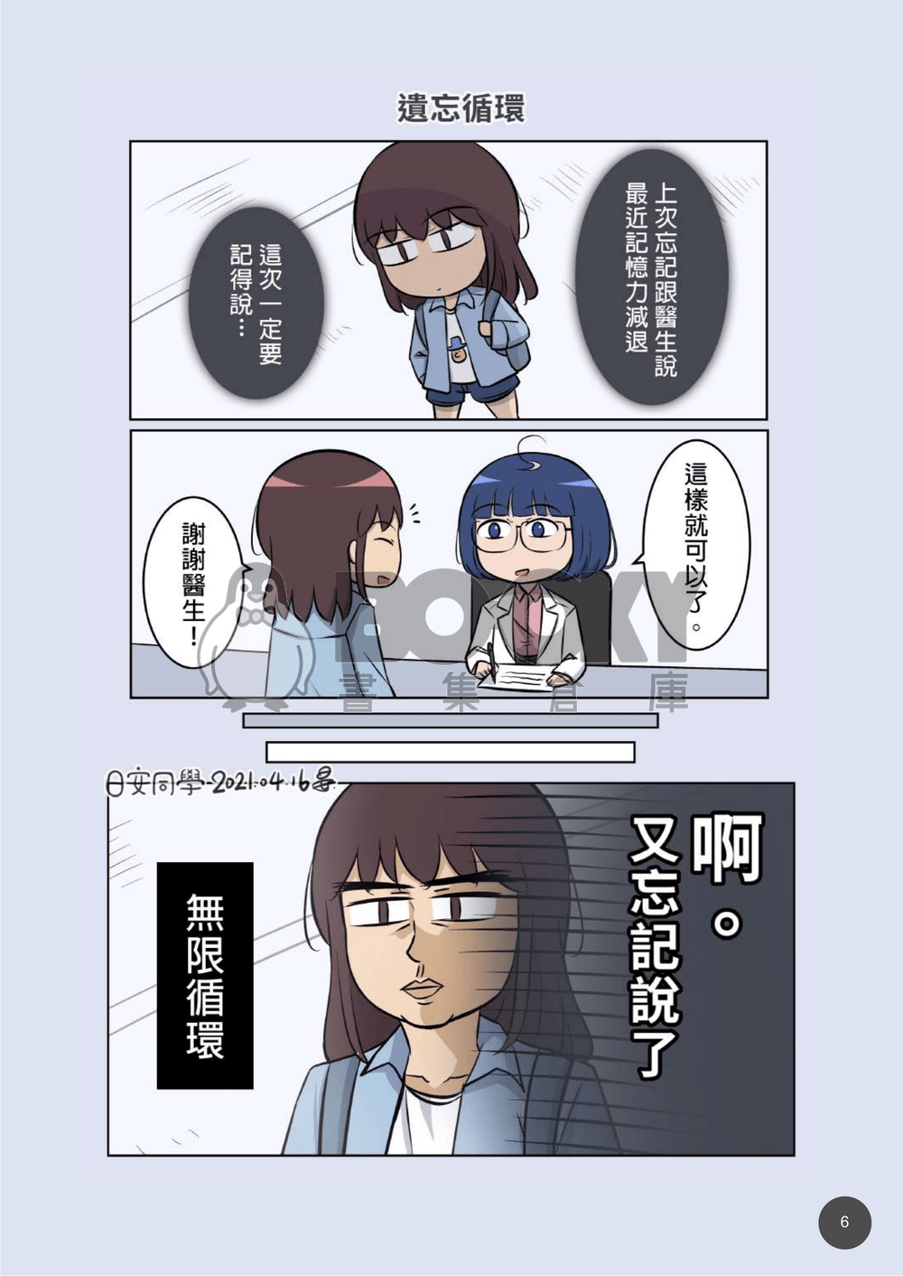 百合中醫診所 試閱圖片