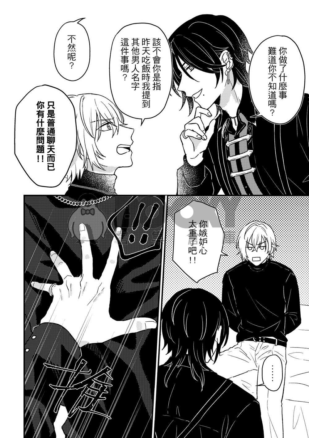 Good Boy 試閱圖片
