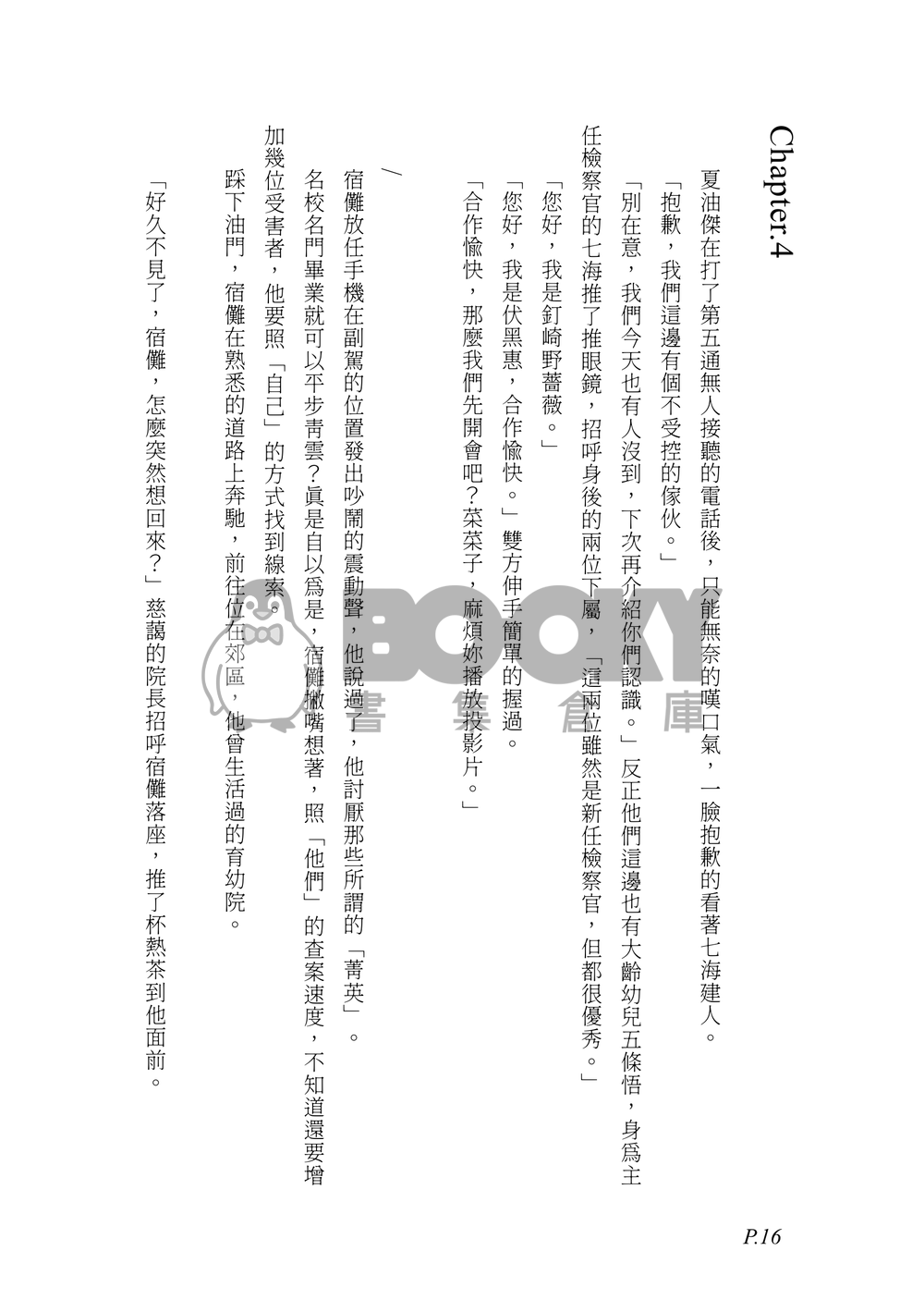 Doppelgänger 試閱圖片