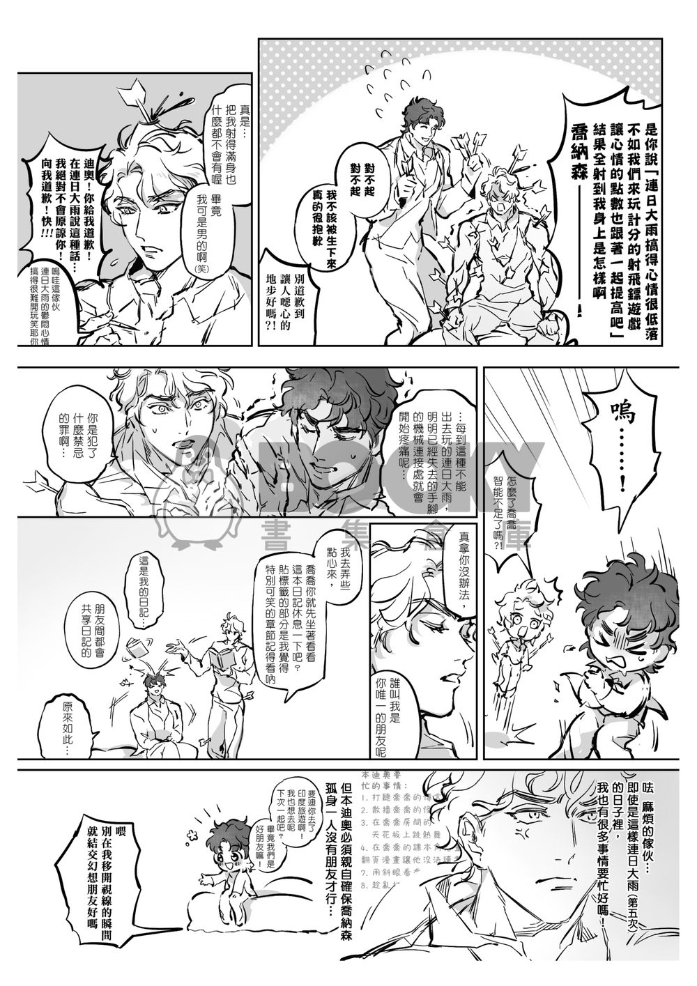 JD小本再錄 試閱圖片