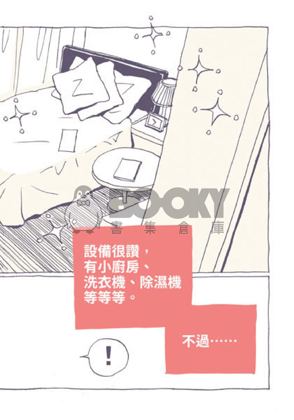 遊記‧旅行箱(迷你盒裝小書#3) 試閱圖片