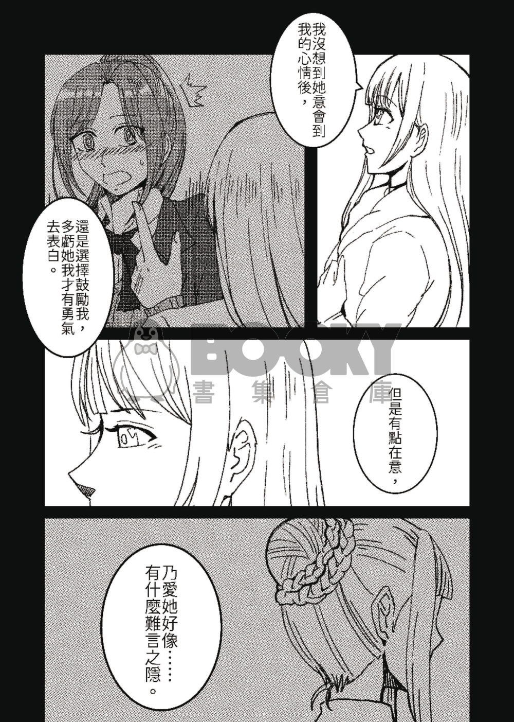 鎖定 試閱圖片