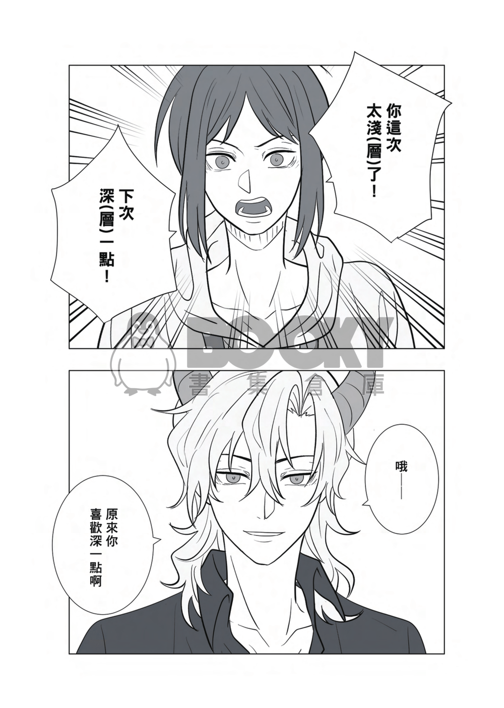 灣哥什麼事 試閱圖片