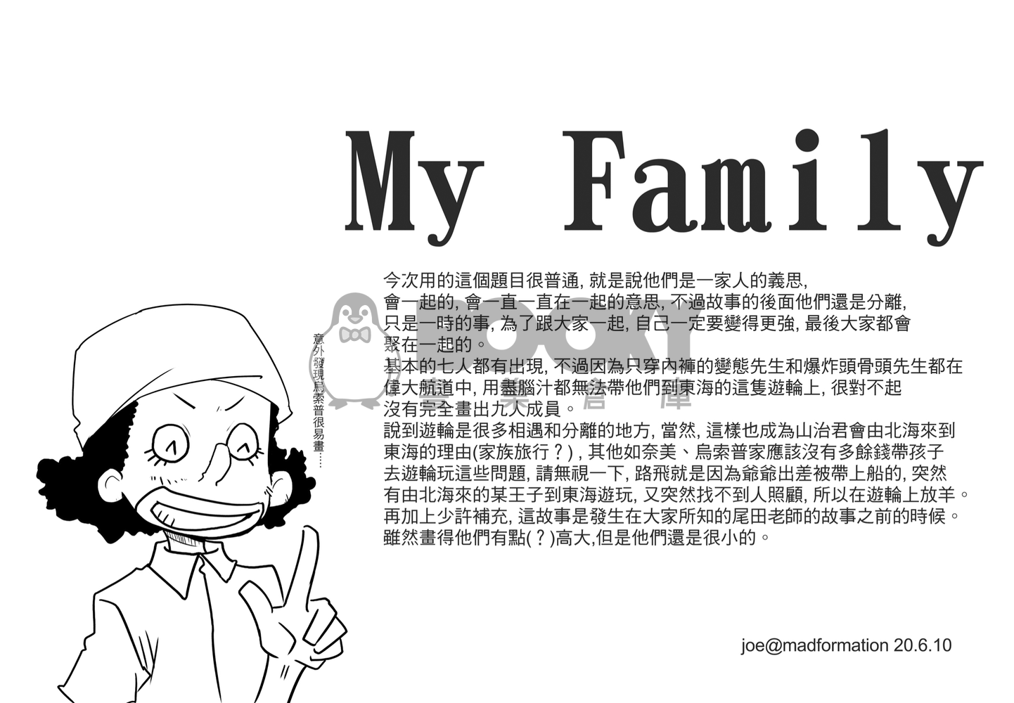 my family 試閱圖片