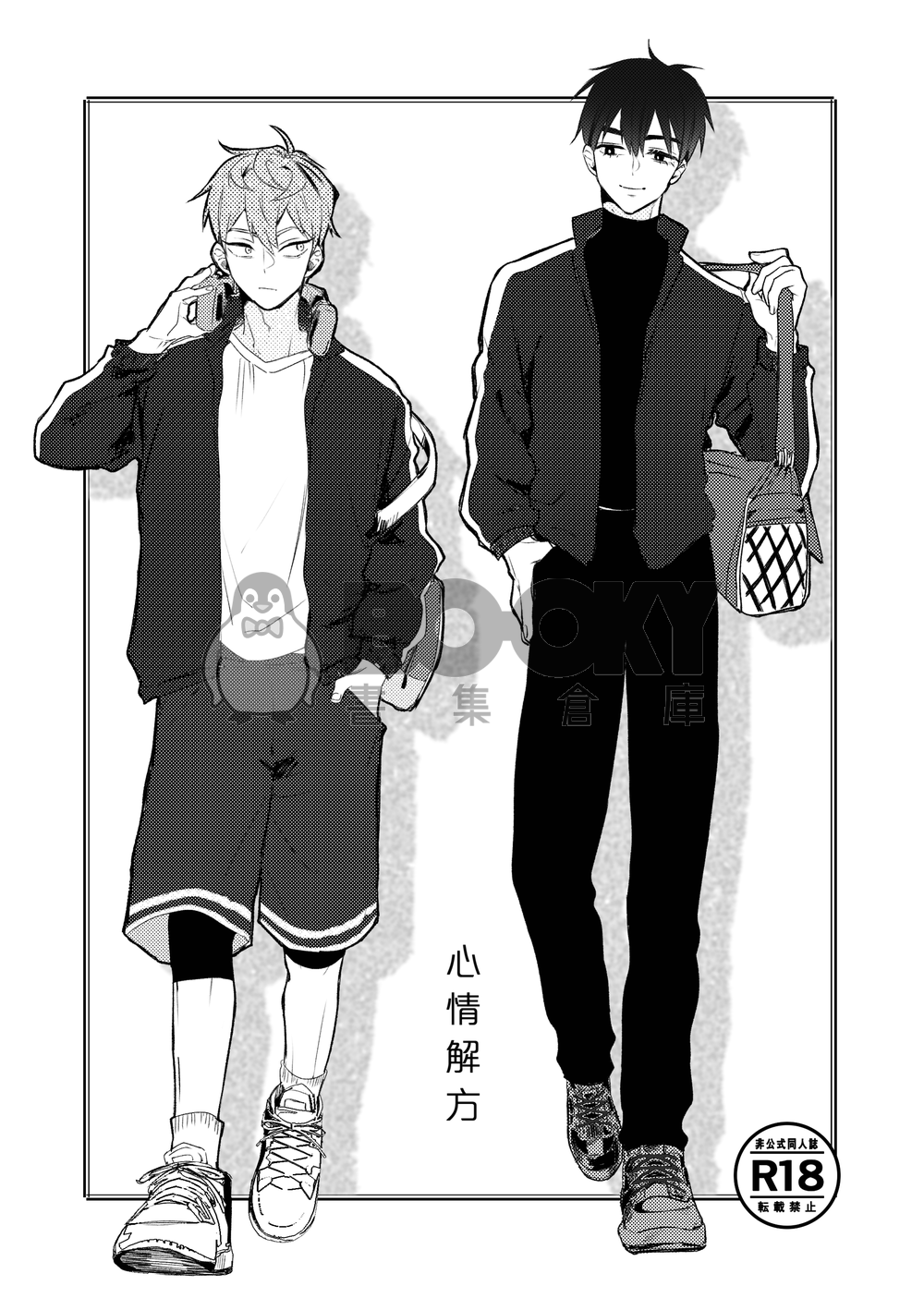 心情解方 試閱圖片