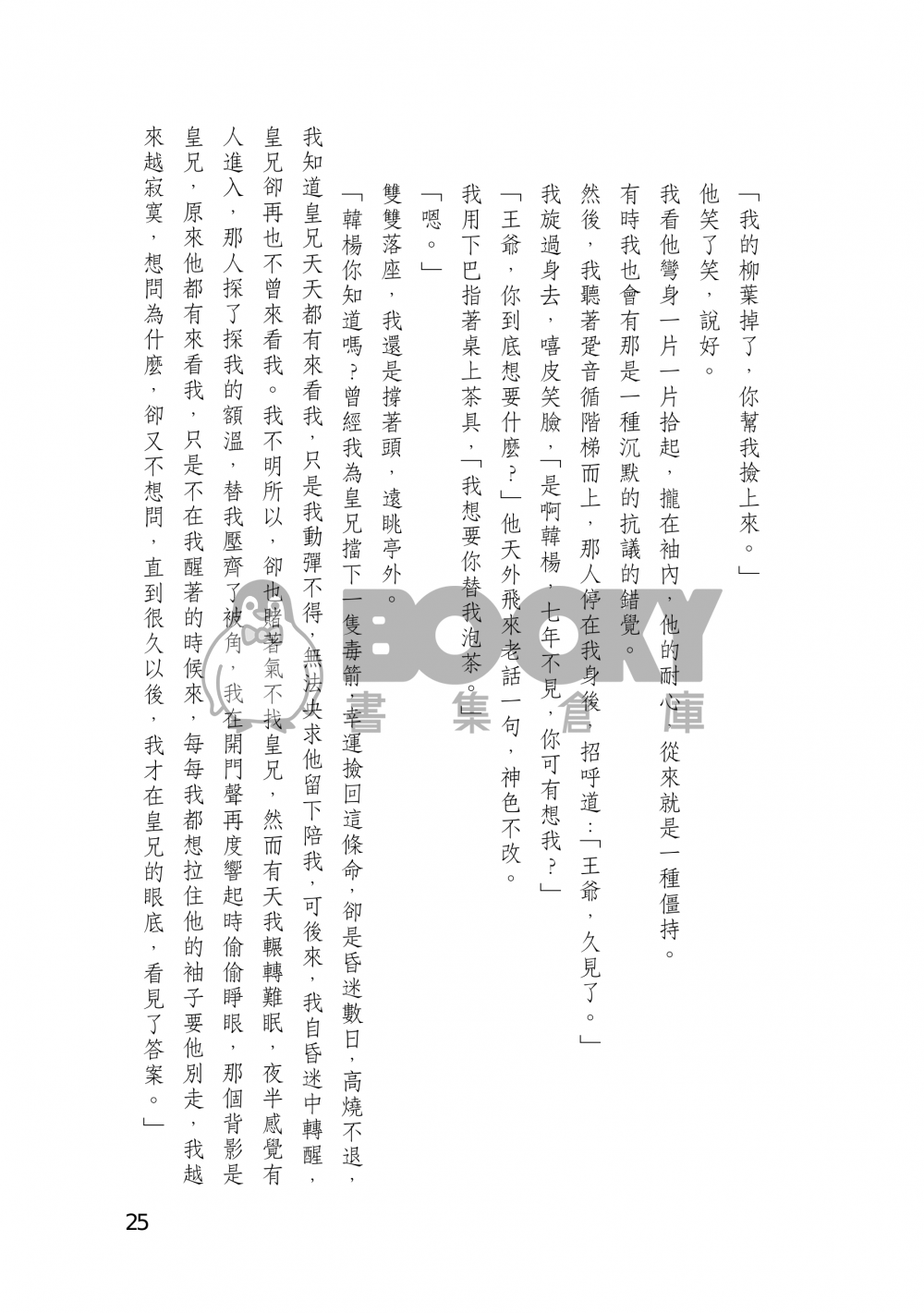 不享消遙 試閱圖片
