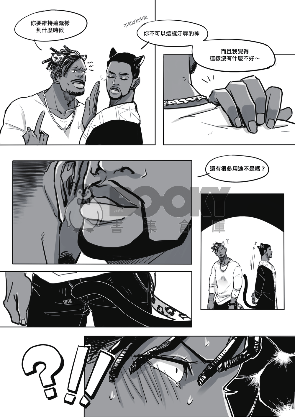 《SEXY PANTHER》黑豹-雙豹新刊 試閱圖片