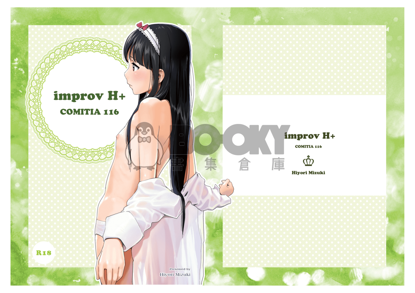 improv H+ 試閱圖片