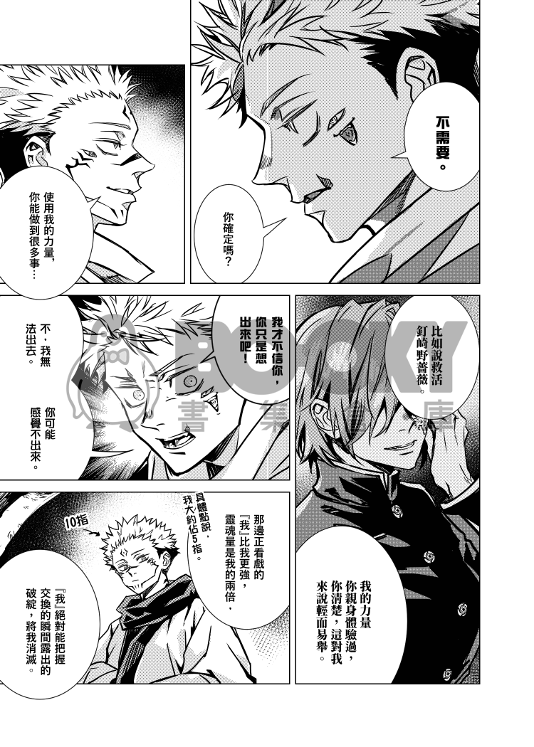 來當兄弟吧！虛假線 試閱圖片