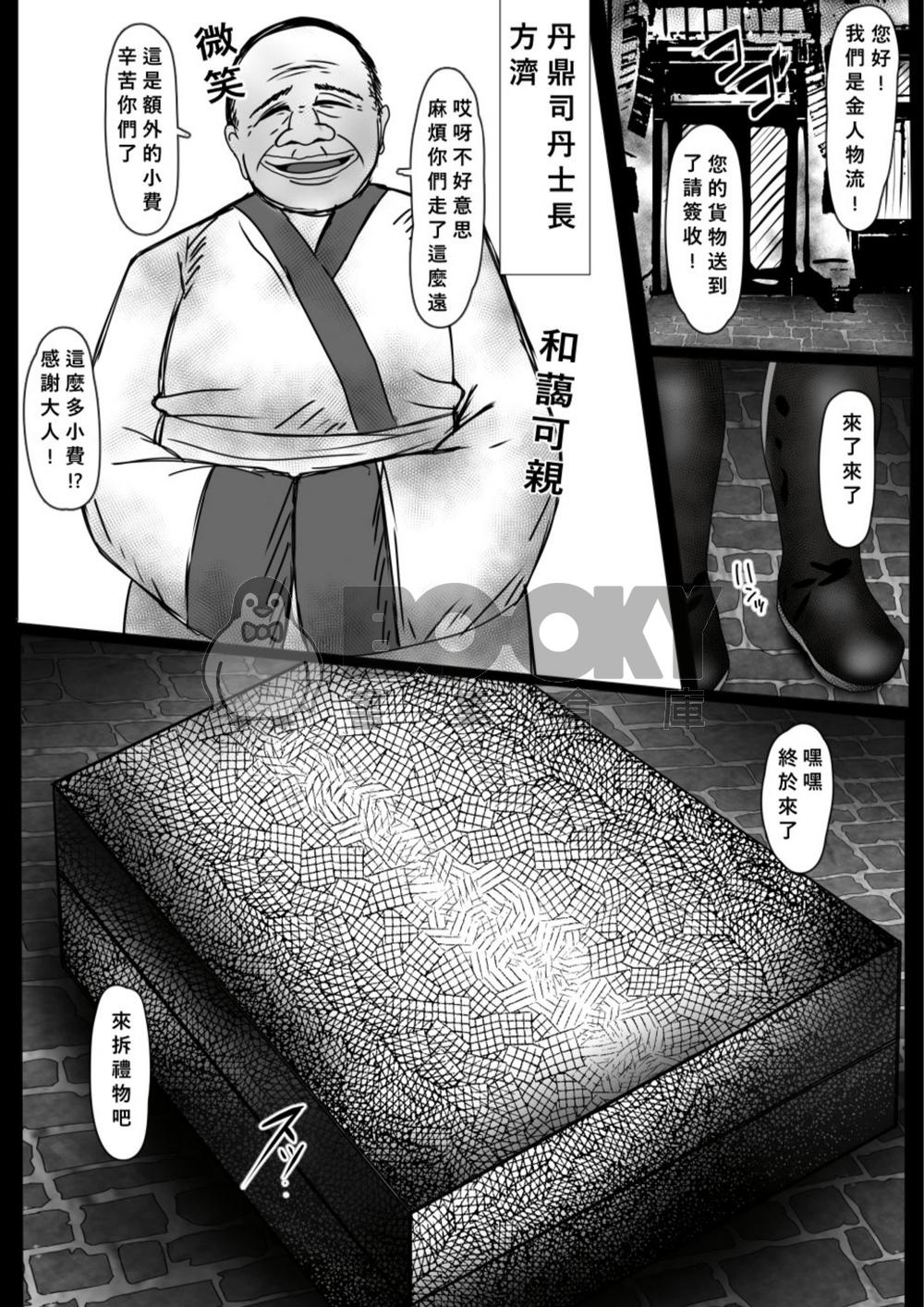 被大叔日夜不斷侵犯的雌狐停雲 試閱圖片