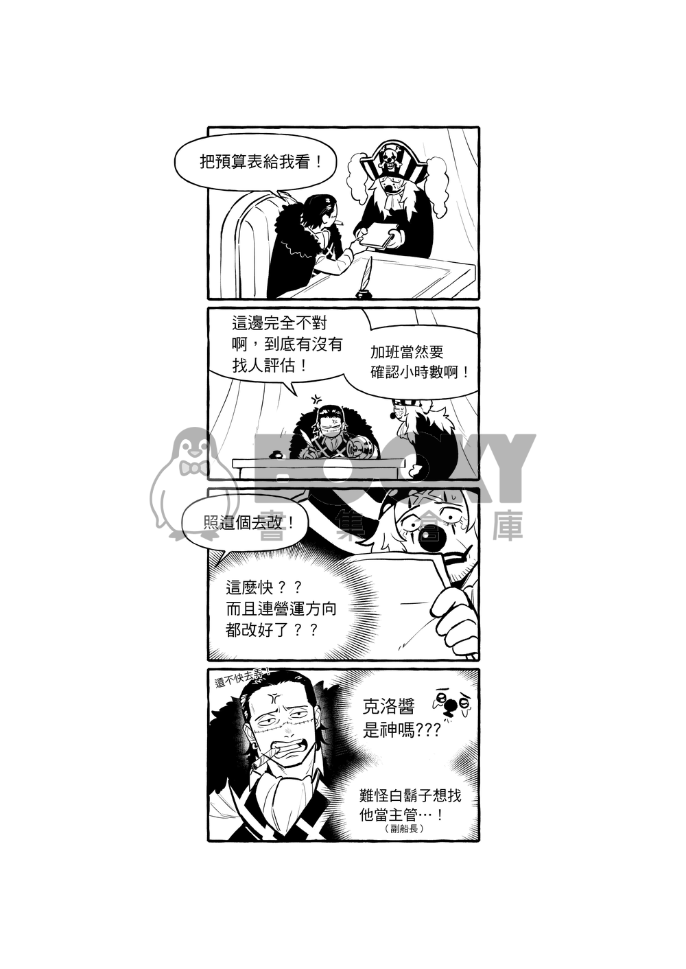 十字農會 試閱圖片