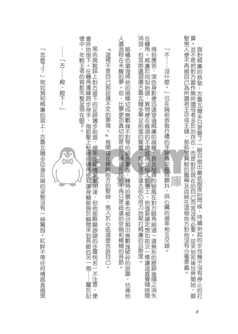Recurring dream 試閱圖片