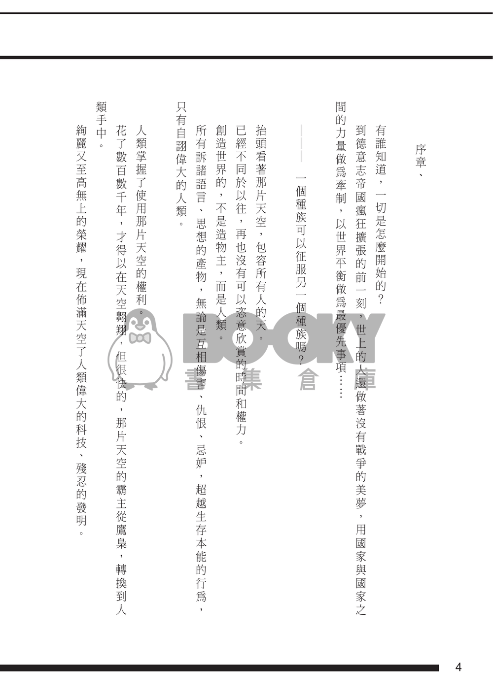 Ageless 試閱圖片