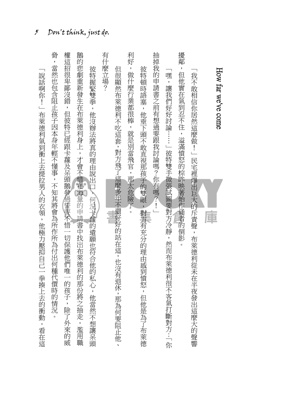 【捍衛戰士獨行俠】Don't think, Just do.（配對：Rooster x Maverick） 試閱圖片