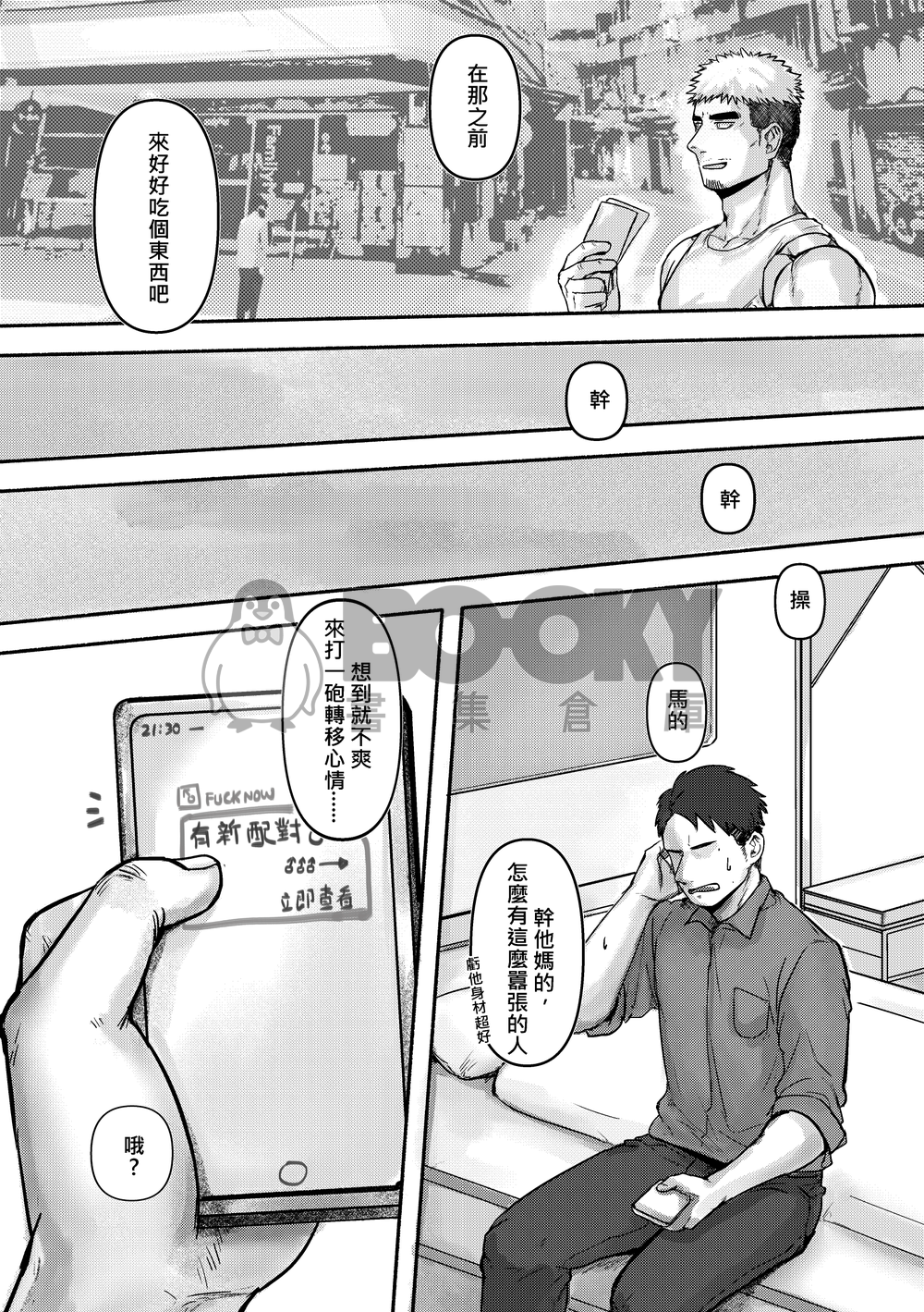專修漏水 試閱圖片