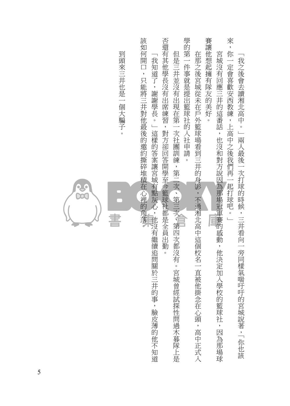 Fairy Tale 試閱圖片