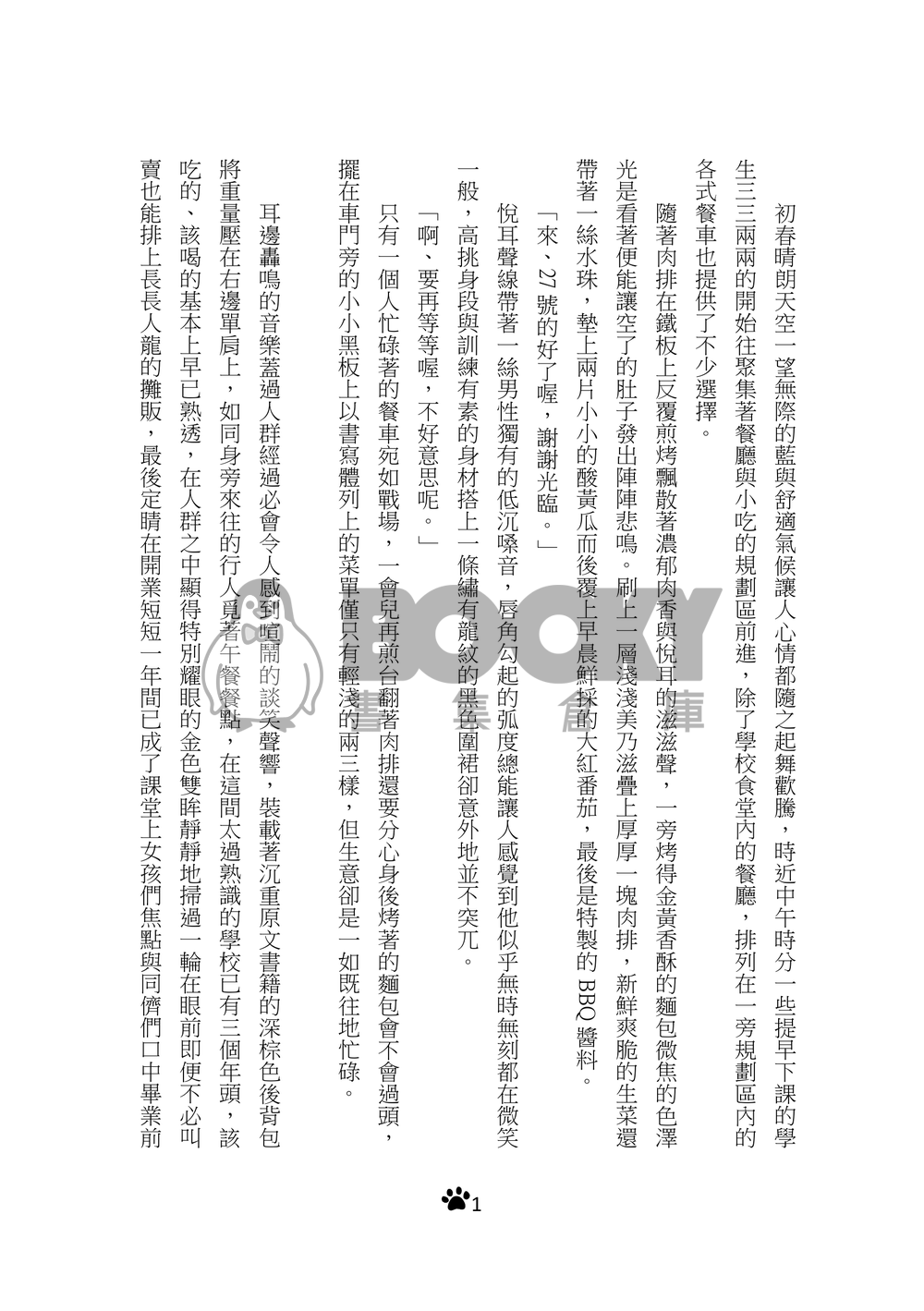 《La Luna de Oro》再錄本 試閱圖片