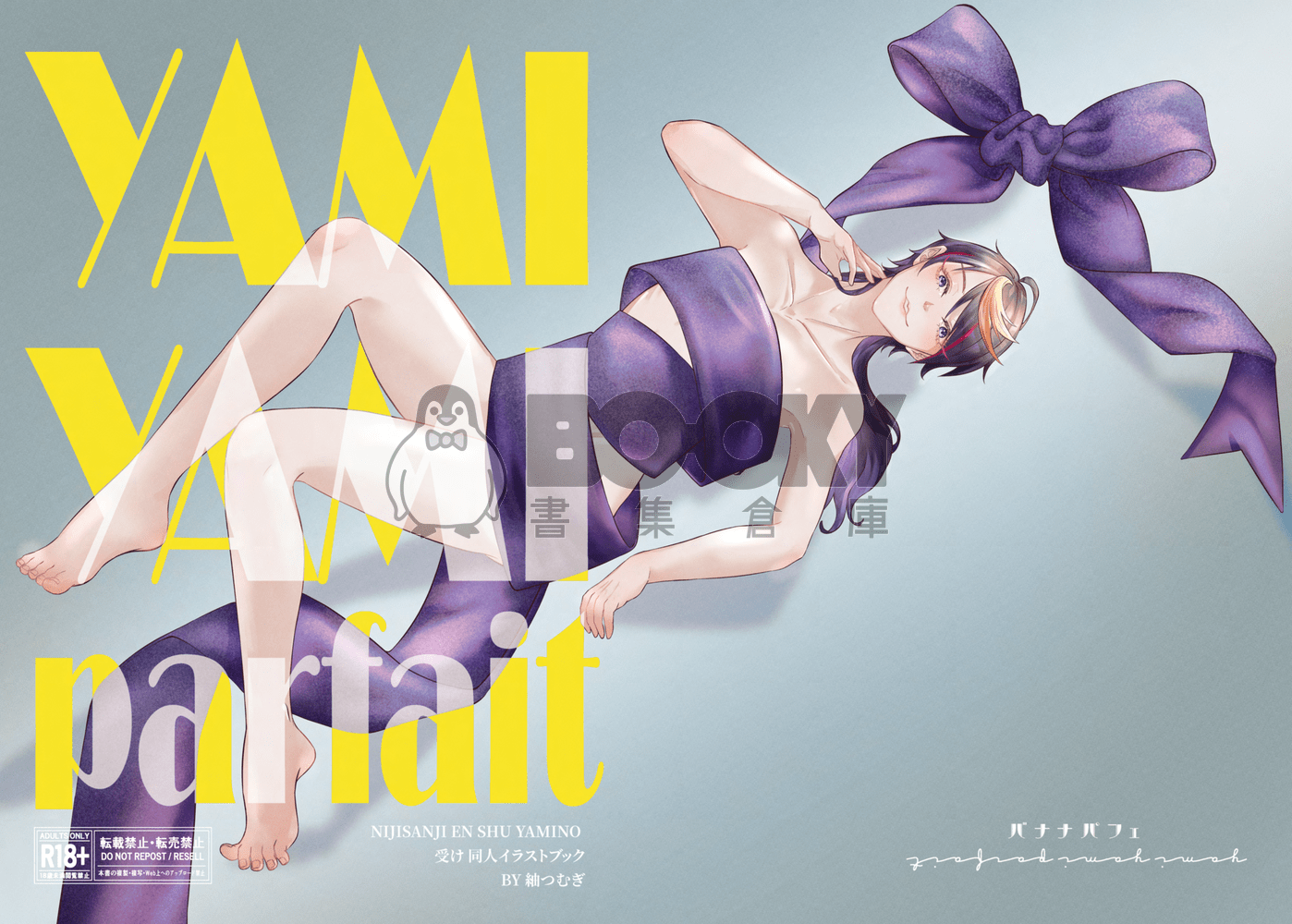 YAMI YAMI parfait 試閱圖片