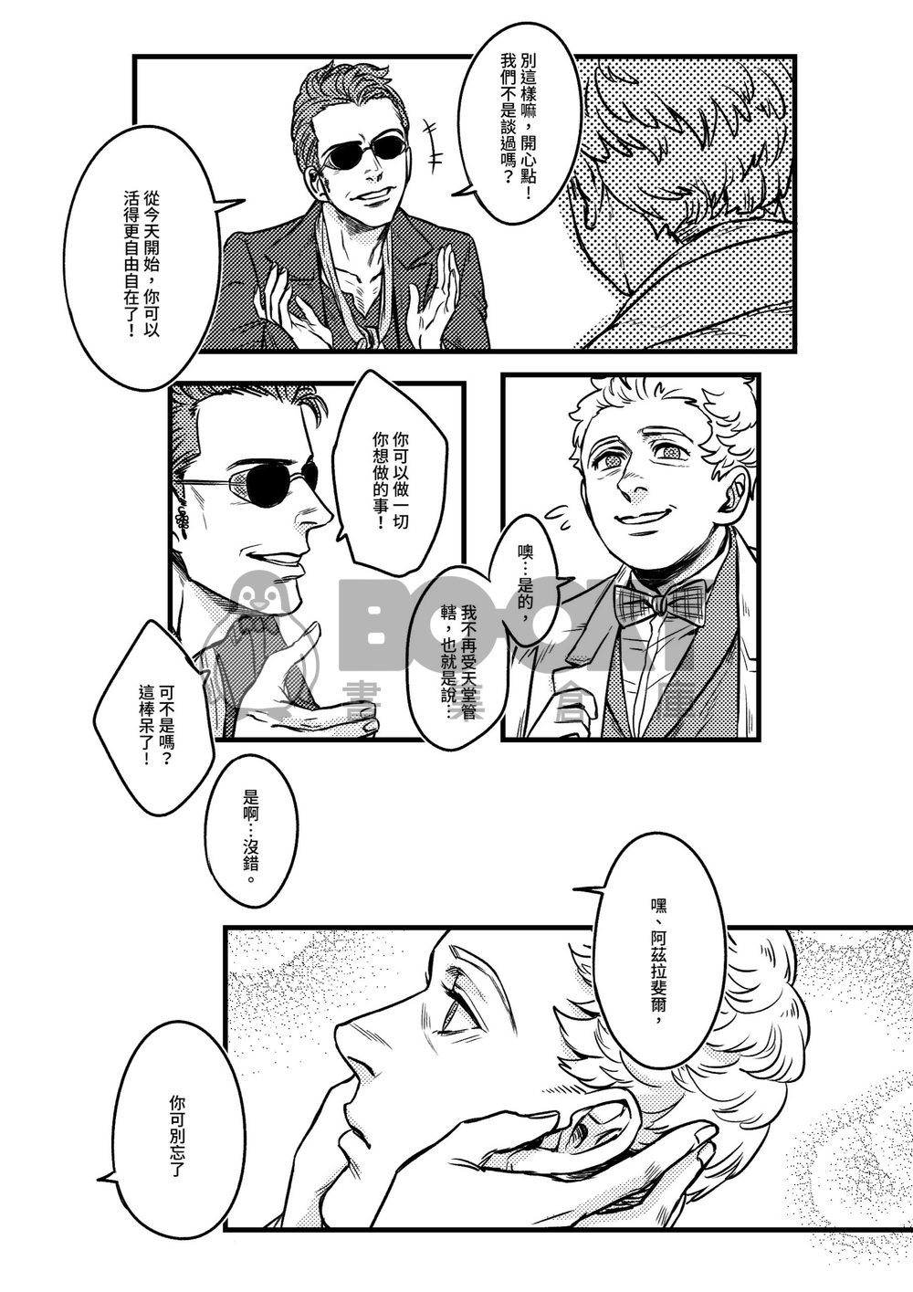 You Had Me At "Hell" 試閱圖片