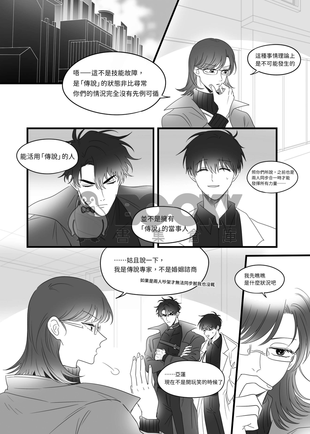 清醒夢 試閱圖片