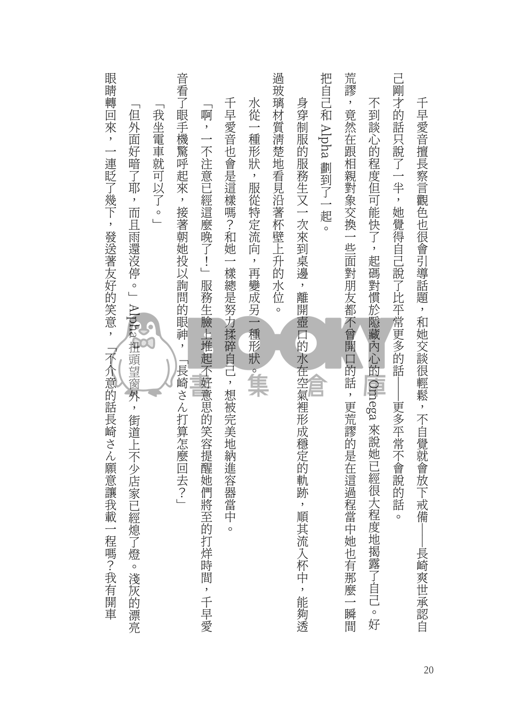 非擬態 試閱圖片