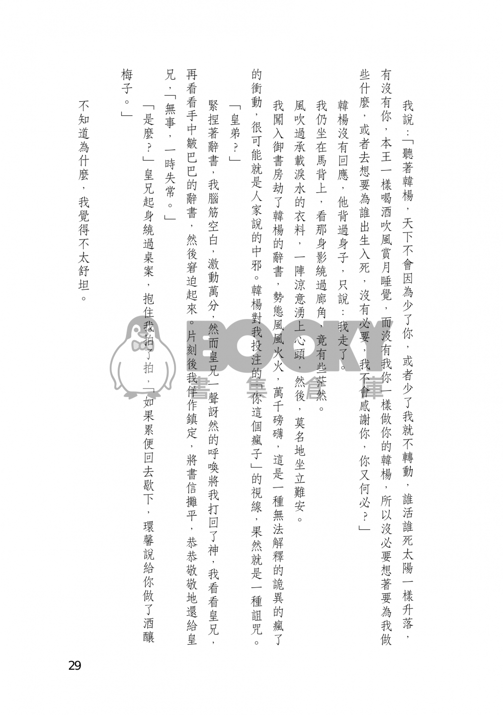 不享消遙 試閱圖片